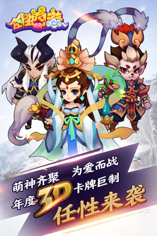 任性西游手游游戏