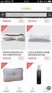 驴道商城APP
