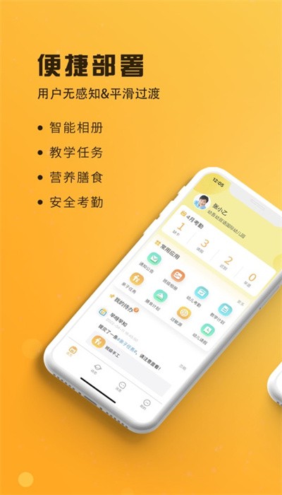 早呀早知手机版APP