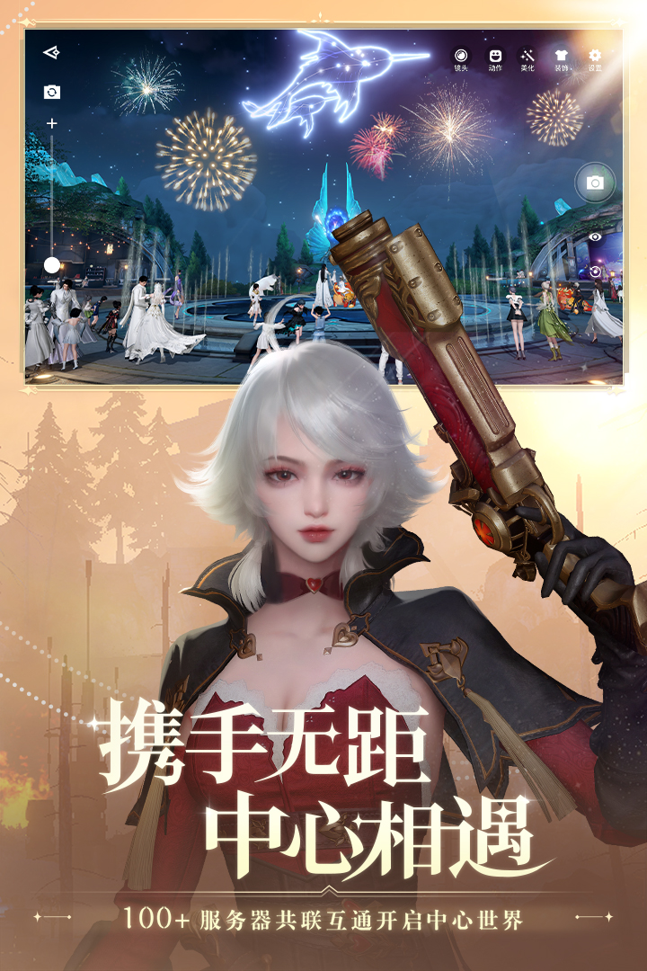 天谕手游小米游戏