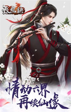 天龙诀变态版游戏
