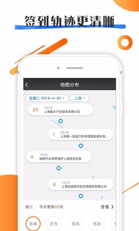 拜访宝APP