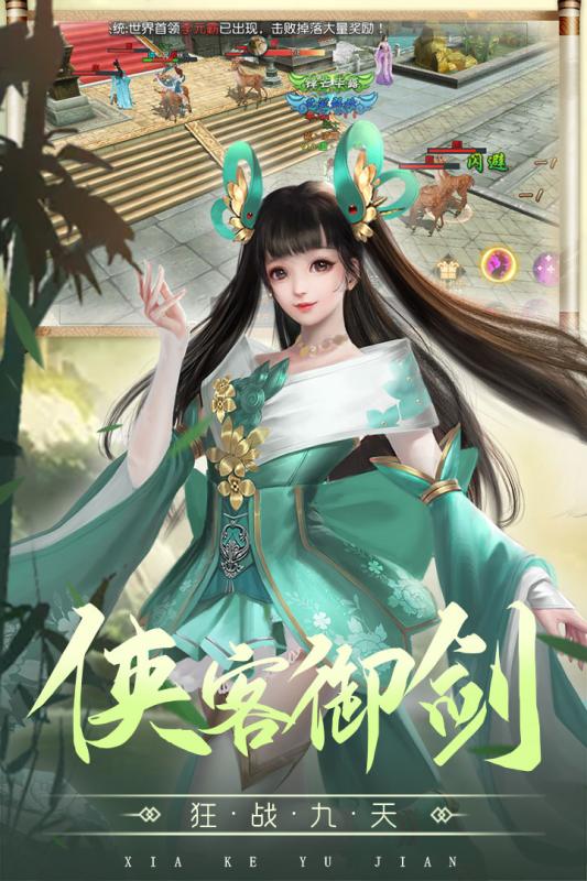 九州战魂官方版游戏