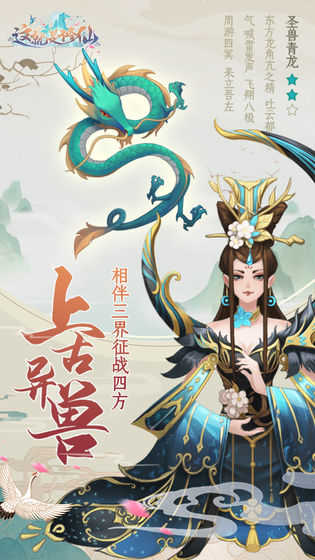 这就是修仙游戏