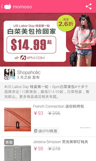 么么嗖APP