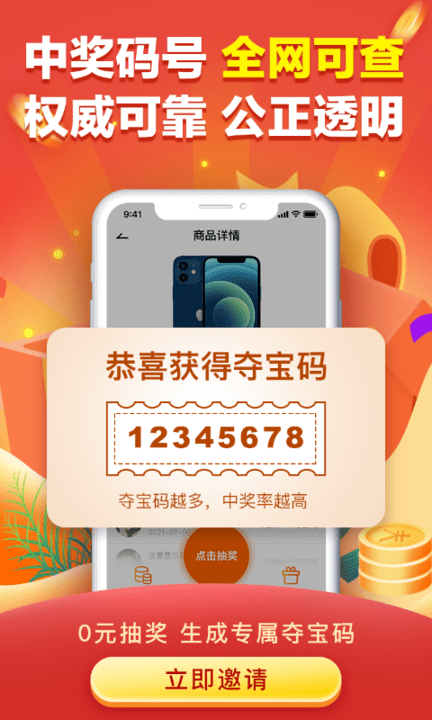0元购APP