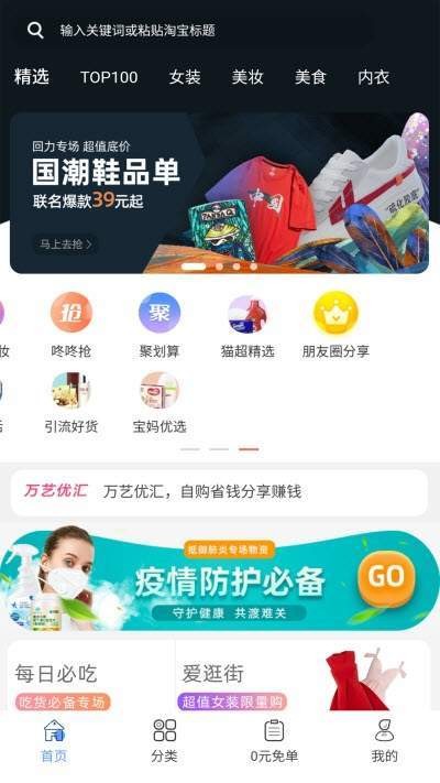 万艺优汇APP