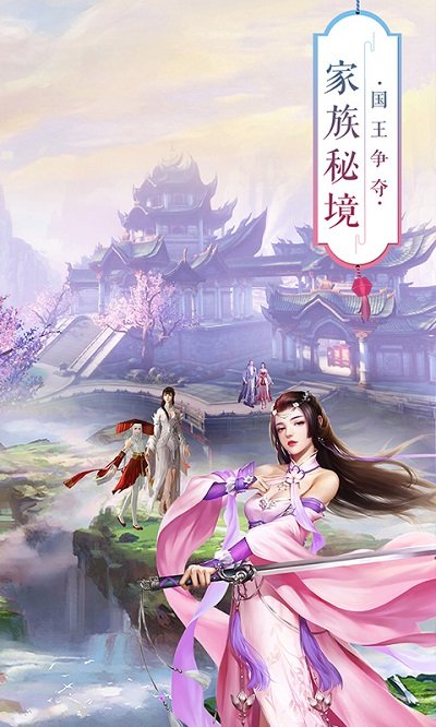 青丘奇缘九游游戏