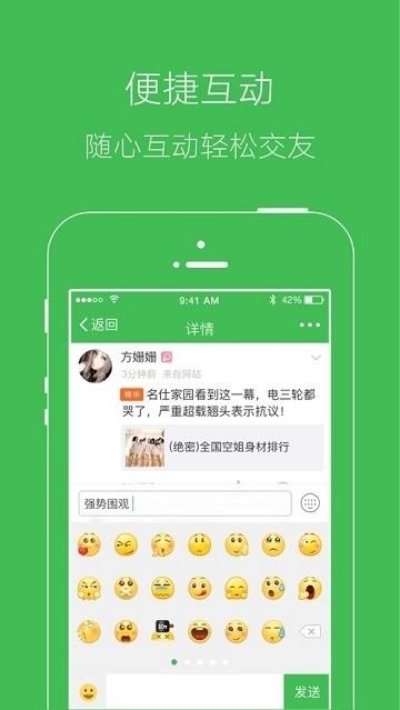 今日北海APP