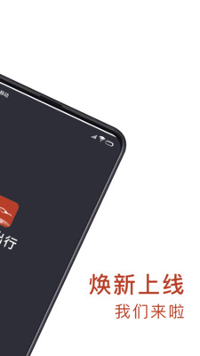 联途出行司机端免费版APP
