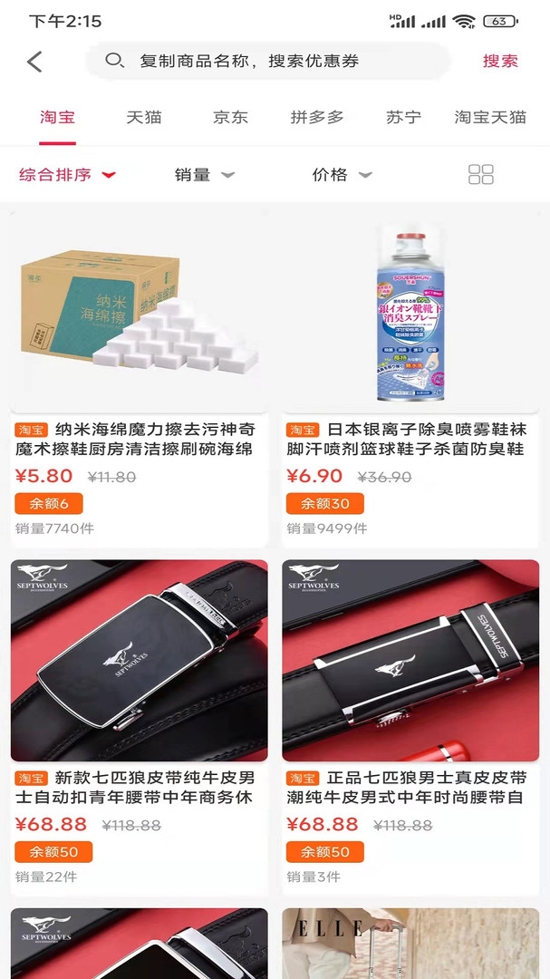 折扣宝APP