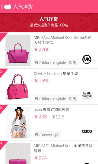 么么嗖APP
