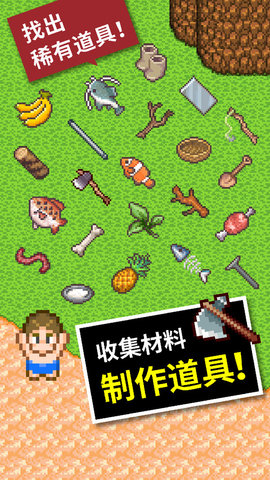 无人岛大冒险2游戏游戏