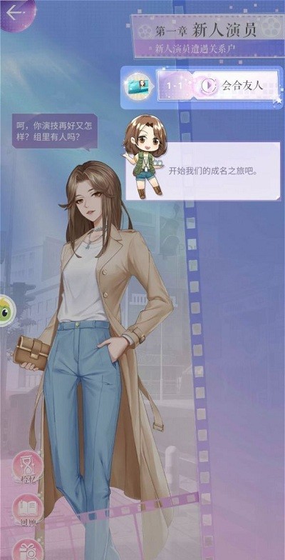 兴风作浪的姐姐游戏游戏