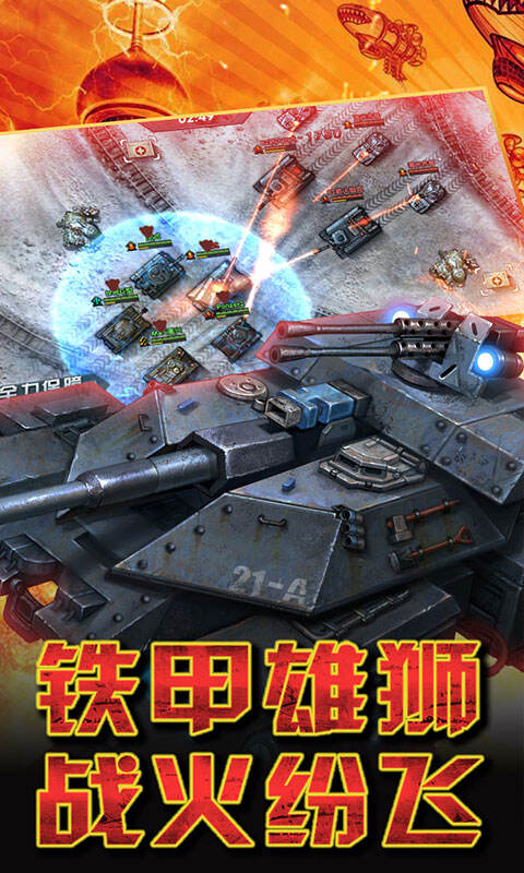 闪电突袭HD游戏