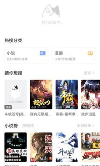 坏坏猫搜索手机版APP