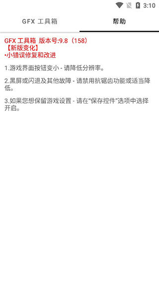 吃鸡比例修改器游戏
