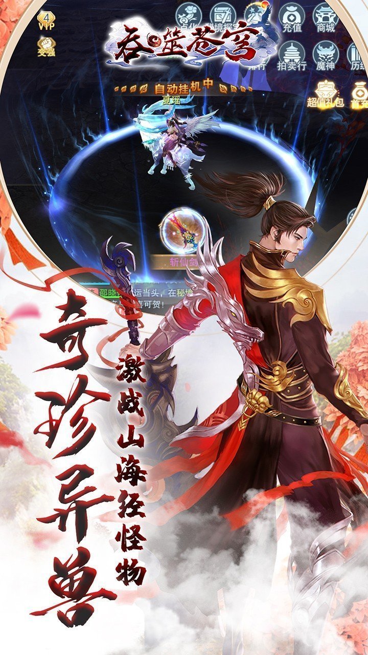 吞噬苍穹游戏游戏