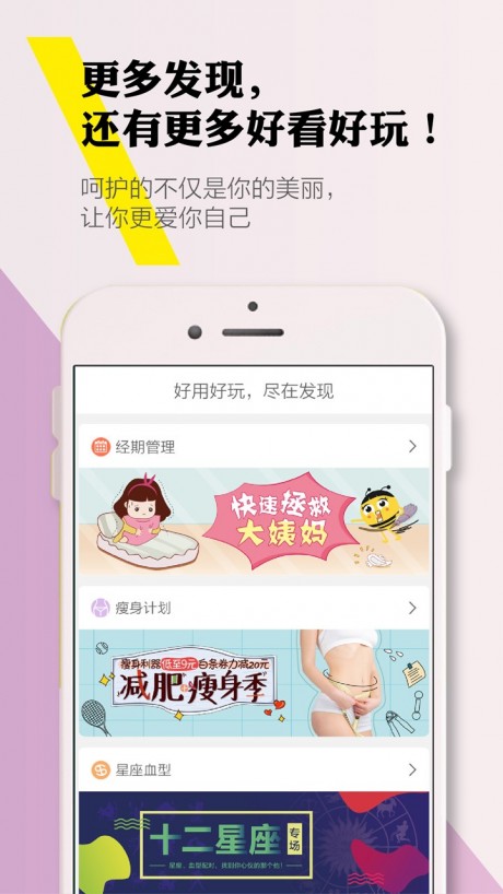 蜜粉窝APP