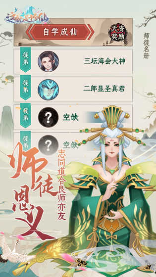 这就是修仙游戏
