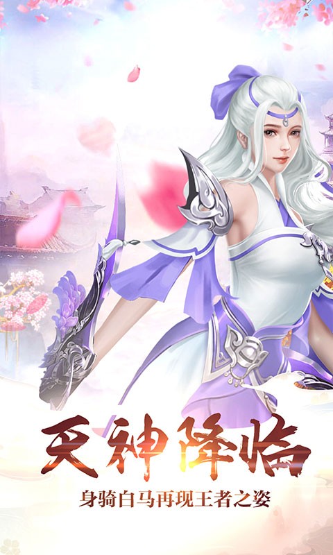 渡劫仙域游戏