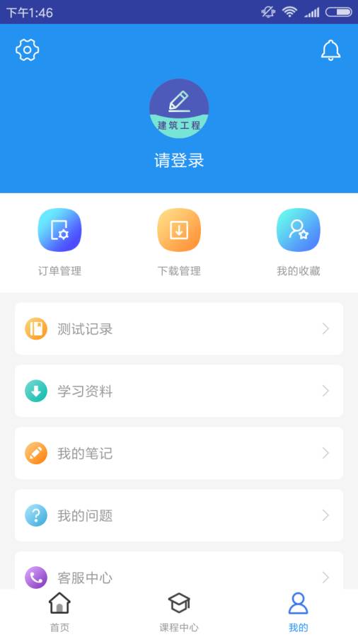 一建建筑工程题库APP