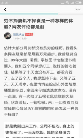 光影新闻APP