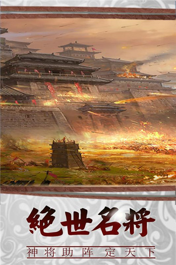 赤壁之神游戏