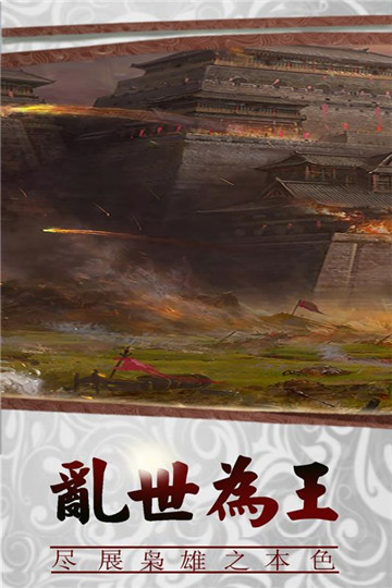 赤壁之神游戏