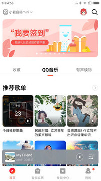 小爱音箱官网APP