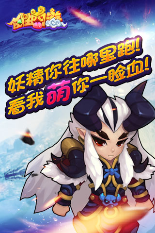 任性西游手游游戏