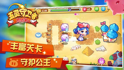 猪猪侠之五灵守卫者游戏