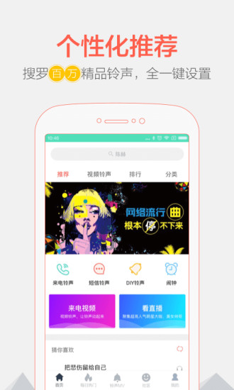铃声裁剪大师APP