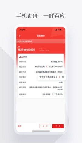 政采云军采版APP