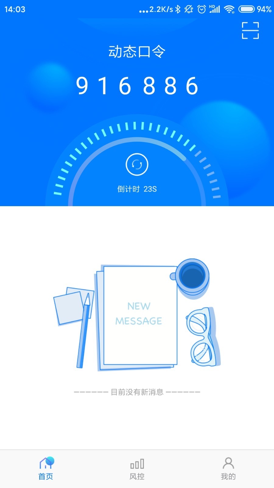 持续自适应认证系统APP