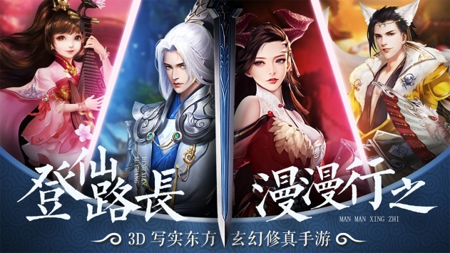 蜀剑苍穹BT版游戏