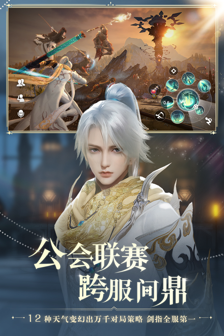 天谕手游小米游戏