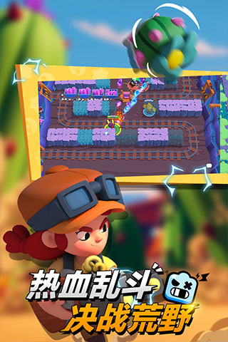 荒野乱斗海外版游戏