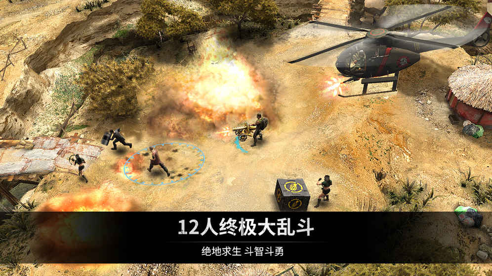乌合之众正义集结大逃杀手游游戏