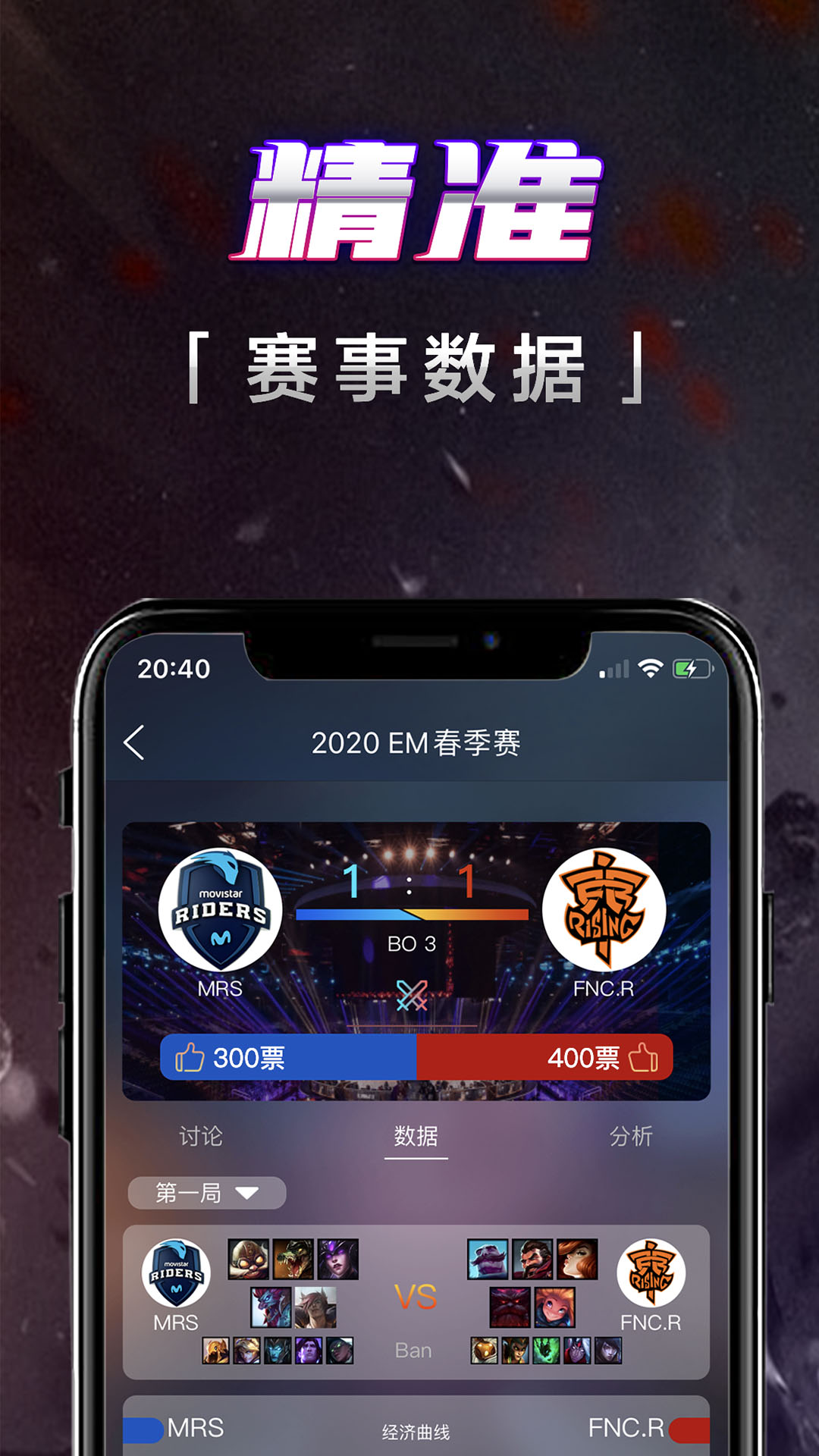 壹电竞APP