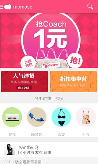 么么嗖APP