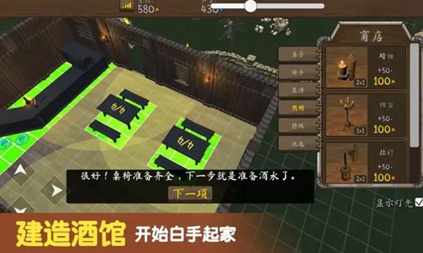 模拟酒馆经营app游戏