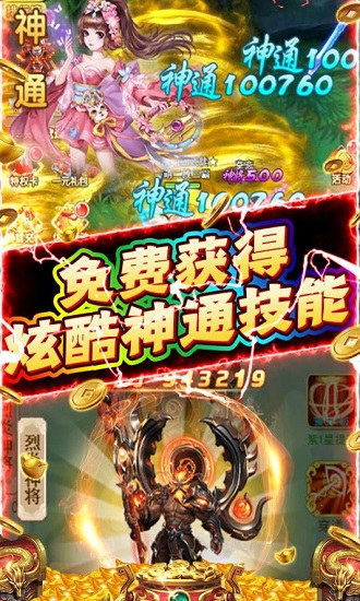 新天上碑手游游戏