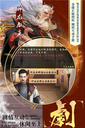 新鹿鼎记九游正式版游戏