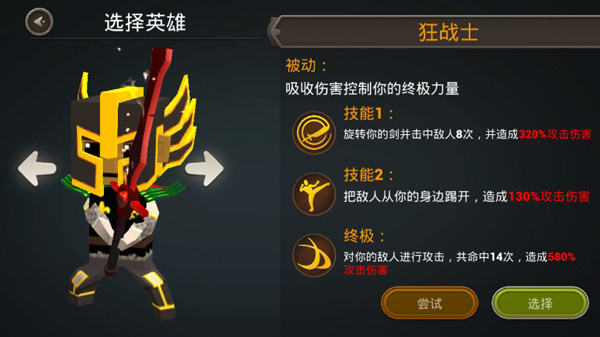 BattleFlare游戏