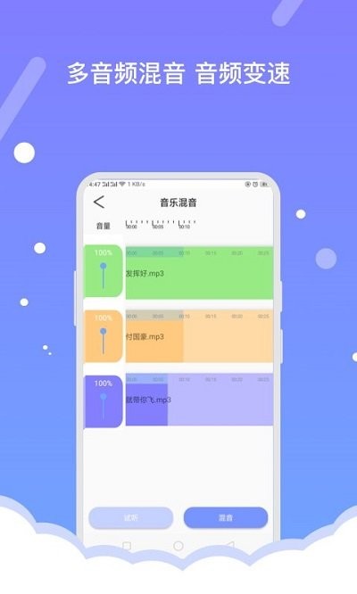 音频编辑器appAPP