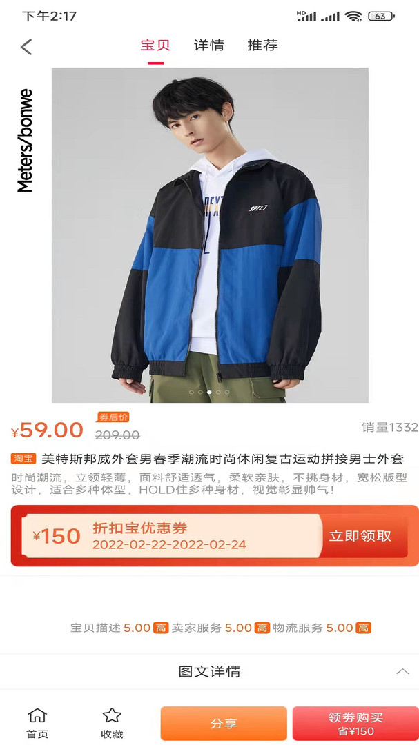 折扣宝APP