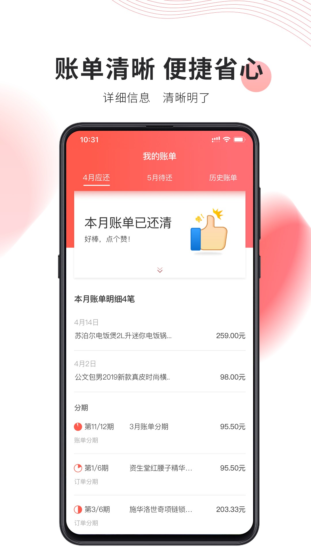 真享花APP