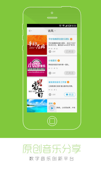 多乐电台APP