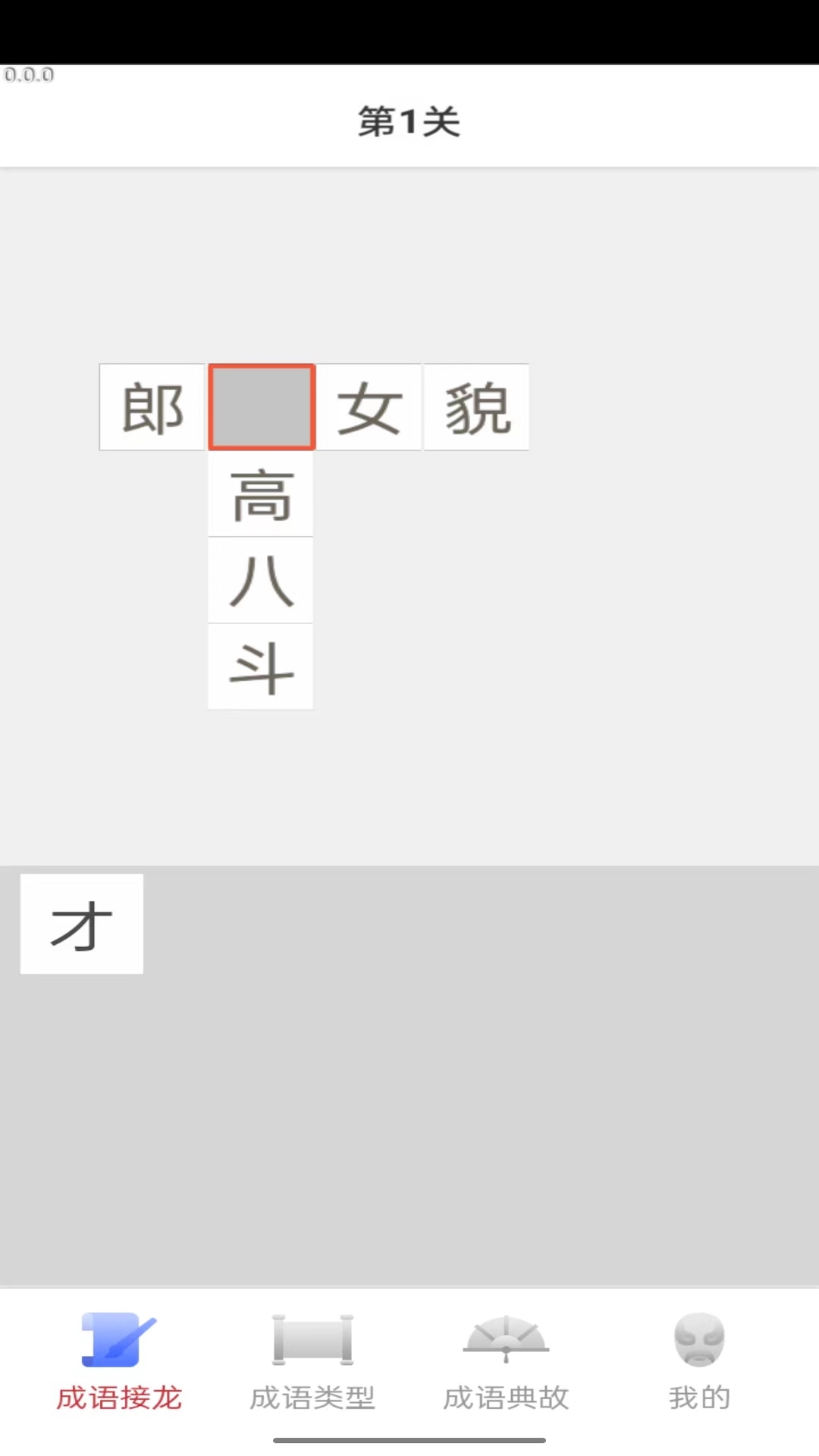 口袋答人红包版游戏
